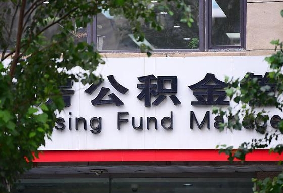 任丘找中介提12万公积金划算吗（任丘中介靠什么提取了公积金）